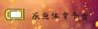 乐鱼官网_乐鱼APP下载_leyu入口